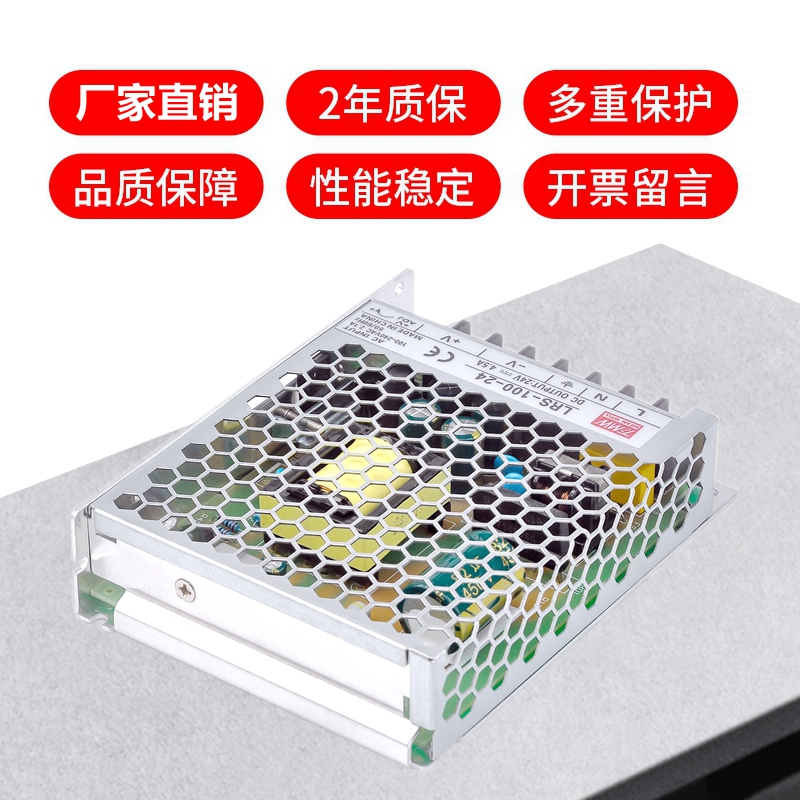 220转24V150W6.5A开关电源LRS-100W-24/350W-12V超薄LED变压器50W-图1