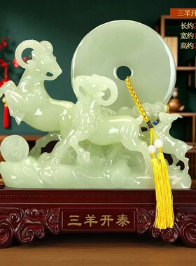 三羊开泰平安扣摆件三羊开泰生肖羊客厅玄关乔迁开业招财吉祥礼品