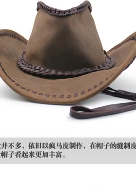 纯手工疯马皮西部定制牛仔帽