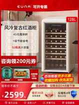 (Delivered Oven) Ueno JCS-128WR retro red wine cabinet air-cooled thermostatic cabinet small ice bar fridge
