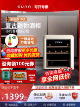 (Delivered Oven) Ueno JCS-46R retro red wine cabinet thermostatic cabinet Embedded drink ice bar 46 liter fridge