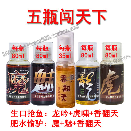 名尊龙吟虎啸鲤霸魅影名尊香果酸黑坑鲫鲤鱼工程鲫虎跃薯甜香小药 - 图2