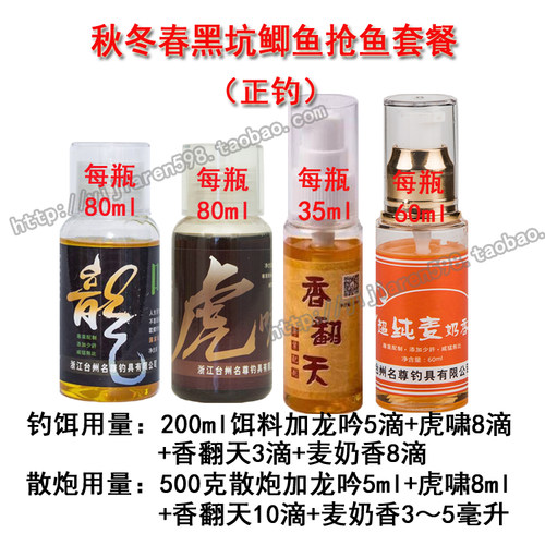 名尊龙吟虎啸鲤霸魅影名尊香果酸黑坑鲫鲤鱼工程鲫虎跃薯甜香小药 - 图1