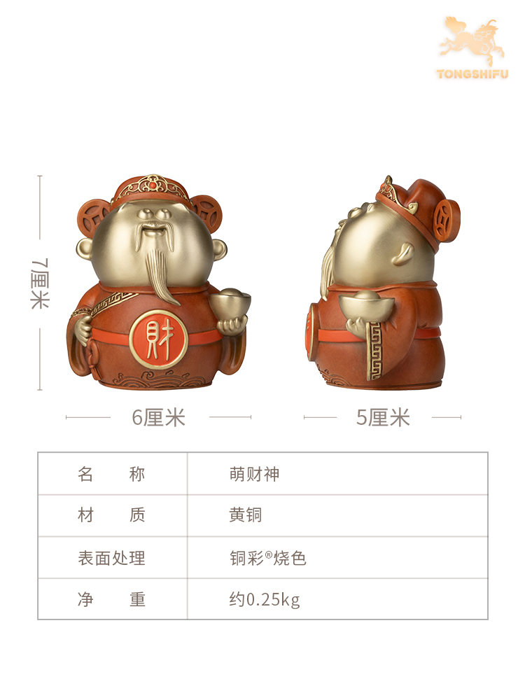 铜师傅全铜摆件《小财神》财神爷收藏办公室家居饰品桌面工艺品-图2