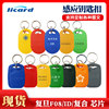Fudan No. 1 ic keychain card community elevator