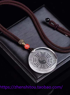 男女天然白水晶太极八卦图阵吊坠