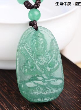 天然绿东陵玉12生肖八大守护吊坠