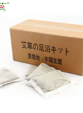 艾粉足浴包 艾叶艾草泡脚盐买3送1包.邮正品清仓通用除寒湿引火