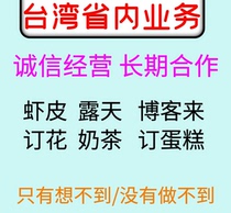 Taiwan Leg Forwarding Shrimp Leather Open-air Blog to marchandise Website Generation Buy lipstick Custom Hand ledger Package