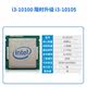 Intel I3 Core 10100 loose chip 10105 with 10105 ASUS/Colorful computer motherboard CPU set