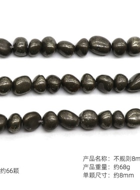 【茜茜珠饰】黄铁矿原石方块爱心水滴不规则随形散珠串珠 10款