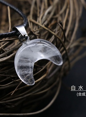 【茜茜珠饰】玉石水晶玛瑙半宝石牛角月牙C形吊坠皮绳项链 15色