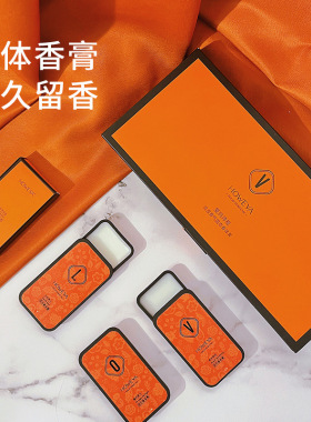 爱马诗橙固体香膏礼盒
