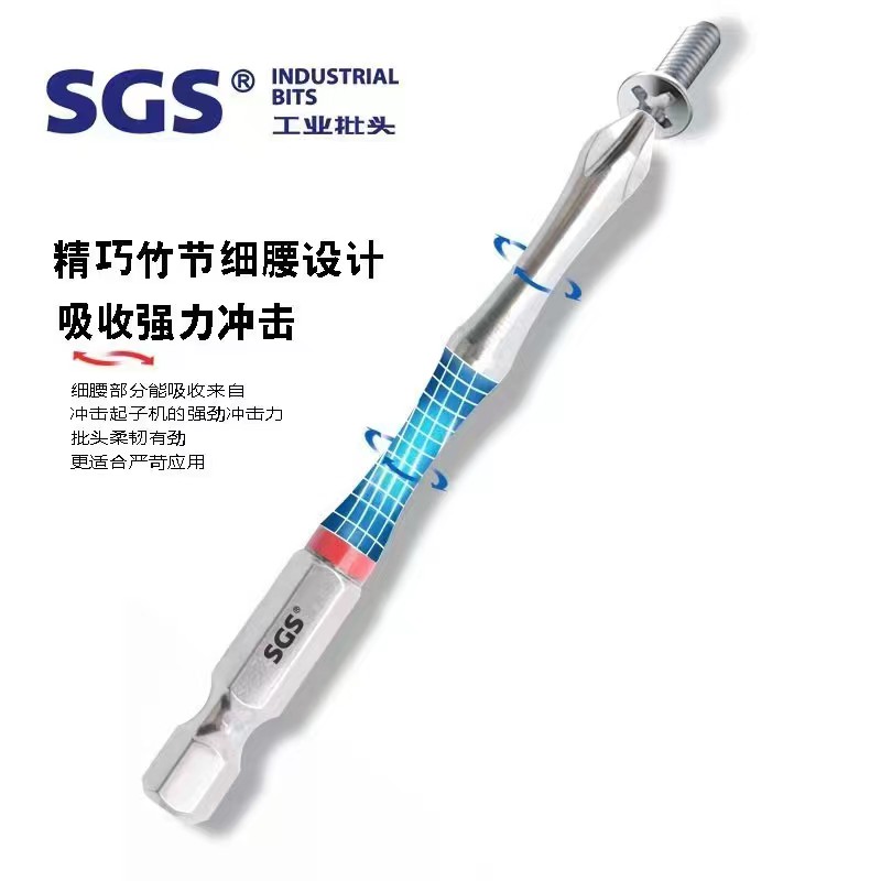 SGS1/4柄S2电动螺丝批嘴镜面精抛防锈批咀设计竹节款带磁十字批头 - 图0