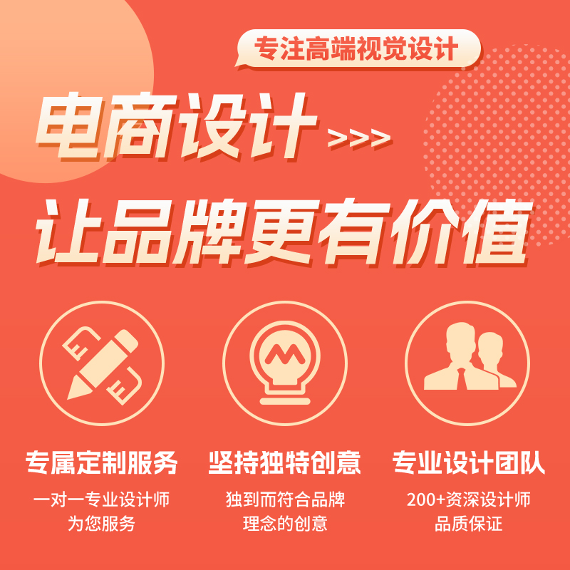 平面广告海报设计制作创意主图详情页淘宝店铺首页装修ps电商美工 - 图2