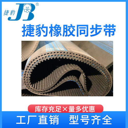 捷豹同步带 STD486-S3M 489-S3M 492-S3M 495-S3M  传动带皮带 - 图2