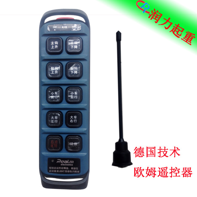 German Ohm TCS-B08 TCS-B12 TCS-B16 Konecranes crane remote control