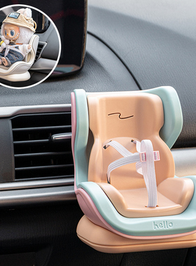 泡泡玛特labubu拉布布适配安全座椅Ob11车载座椅模型摆件玩具