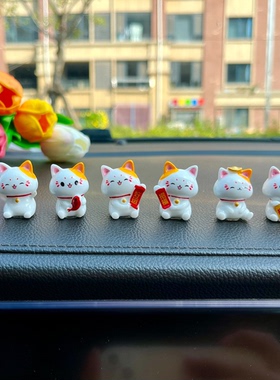 好运汽车摆件可爱招财猫中控台装饰电动车办公桌车内饰品摆件精品