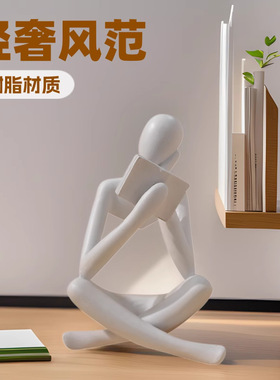 抽象看书人物雕像家居客厅书架桌面树脂工艺品装饰摆件