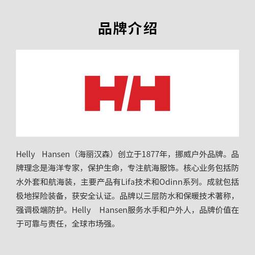 代购Helly Hansen海丽汉森男士羽绒服防风保暖防水保暖外套连帽 - 图3