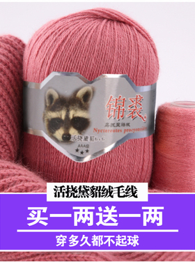 高档貂绒毛线6+6手工羊绒线中粗