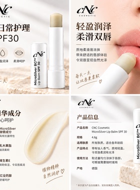 cnc长效保湿德国润唇膏