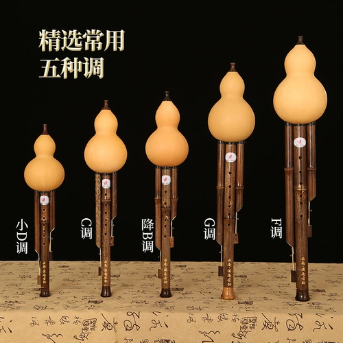 Южный Юньнань Древний рифма фиолетовый бамбук тыква профессиональный инструмент производительность малый d Регулировка c, чтобы уменьшить корректировку b gf. 5 Регулировка набора регулировки