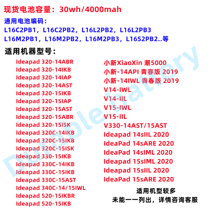 适用联想小新 潮5000 L16C2PB2 L16M2PB1 L16L2PB1/PB2笔记本电池 - 图0