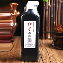 Magnolia House selected Wenfang Red Star Ink liquid 450ml Calligraphy Special Ink Magnolia Hall of Calligraphy