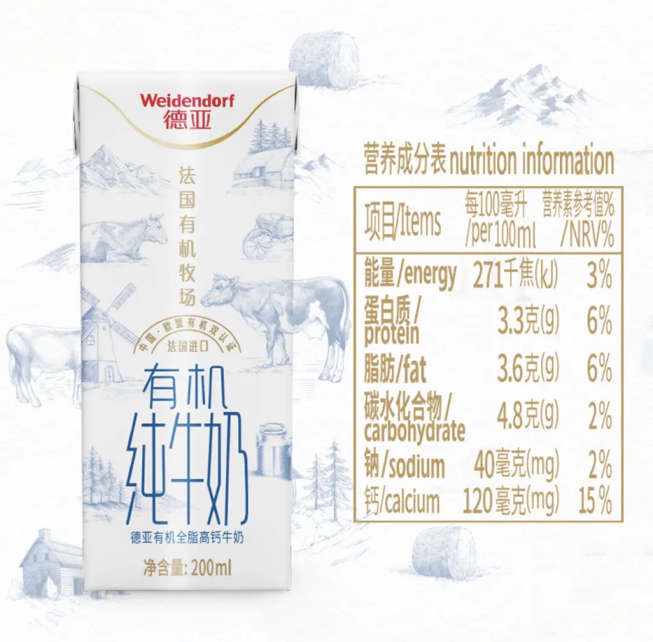 法国原装进口牛奶德亚有机全脂纯牛奶200ml*24盒整箱高钙营养全家 - 图1