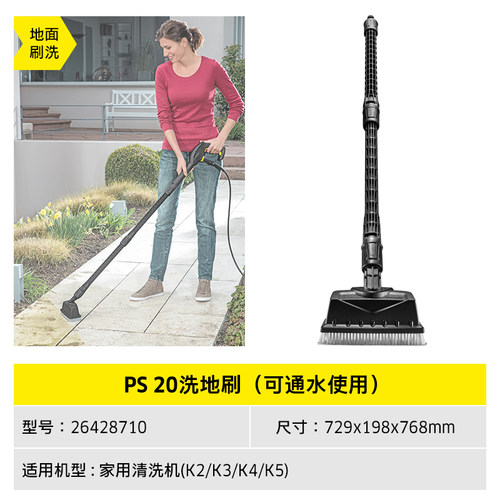 德国卡赫Karcher家用庭院清洁洗地去青苔去污阳台户外强力清洗刷 - 图3