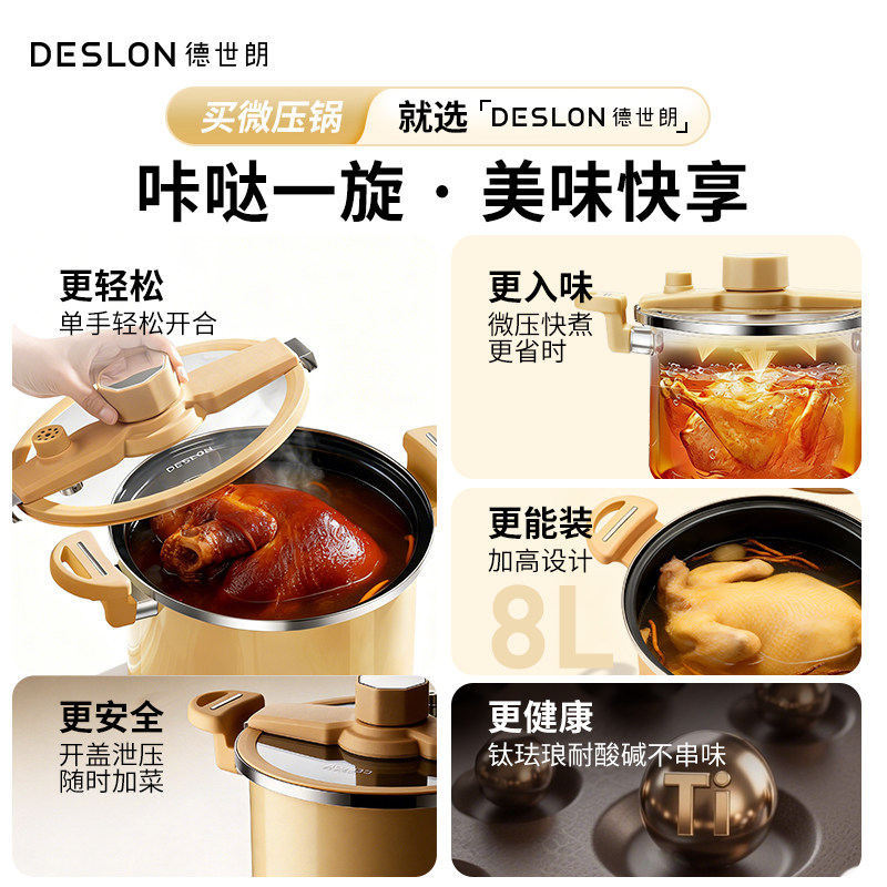 德世朗微压锅炖汤盅汤锅珐琅家用焖烧锅搪瓷钛锅电磁炉燃气煮汤桶 家燃实拍商品图