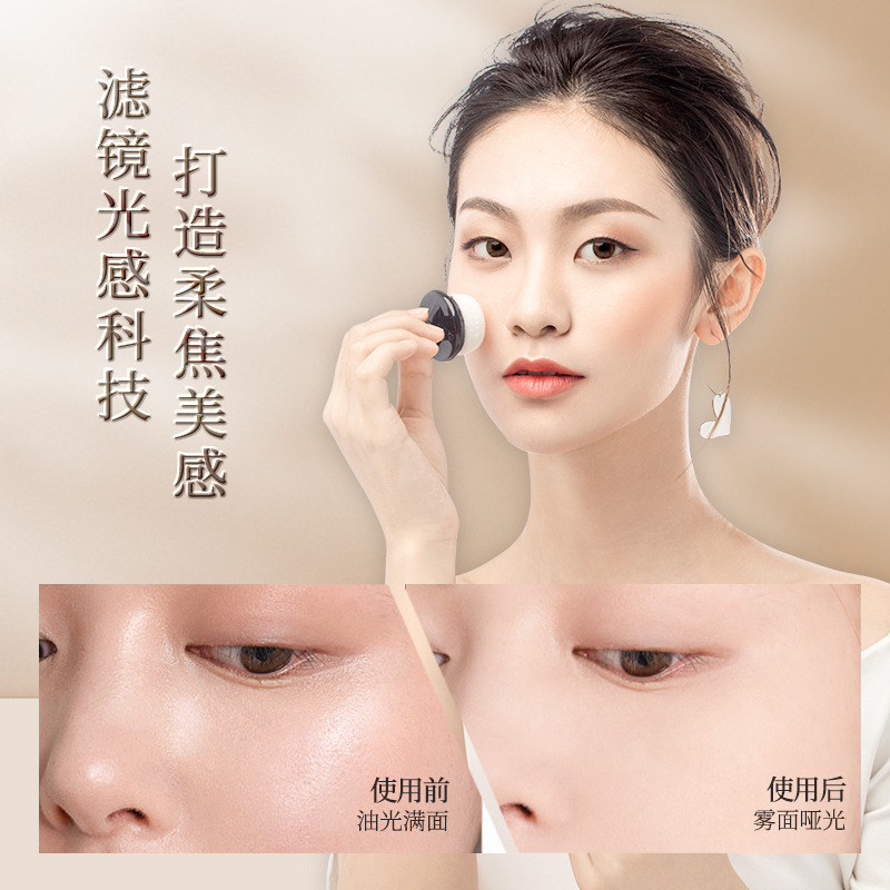 【买1送1】土家硒泥坊散粉定妆粉持久控油防水不脱妆蜜粉粉饼,淘宝优惠券,粉丝福利购,淘宝优惠卷