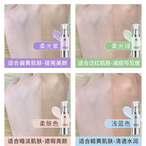 土家硒泥坊隔离霜清爽服帖妆前乳素颜霜提亮平价好用旗舰店正品 - 图0