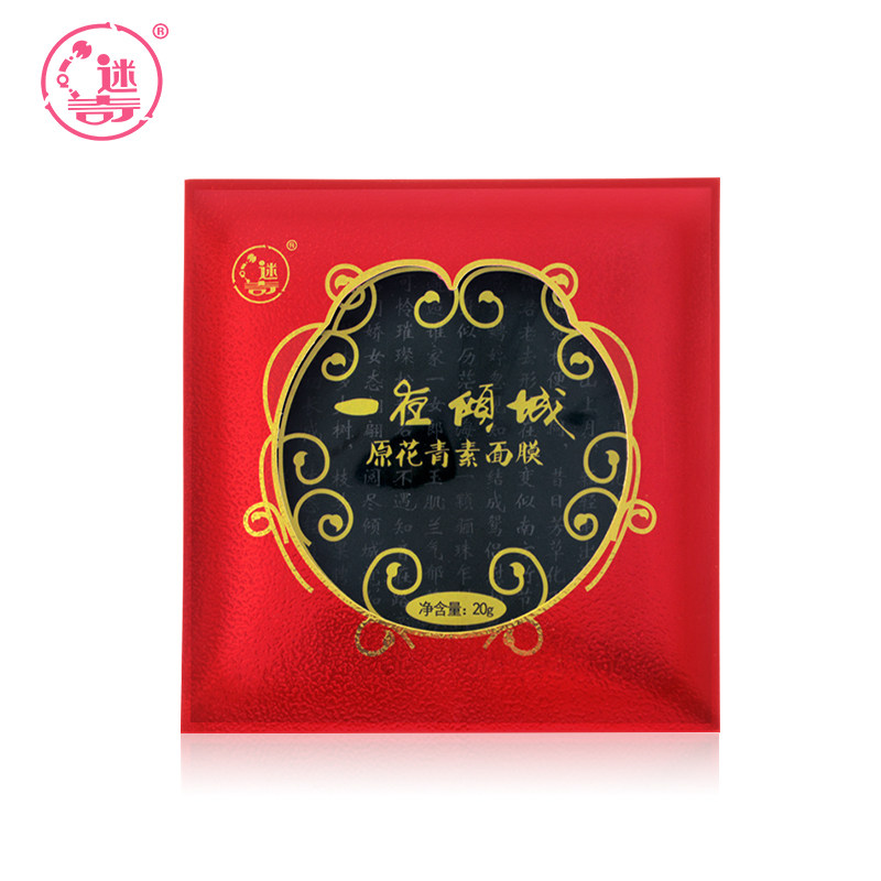 迷奇一夜倾城原花青素蚕丝白皙面膜 迷奇贴片面膜