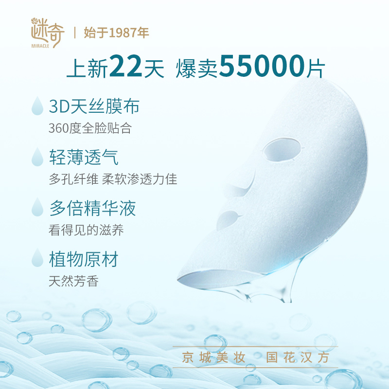 迷奇烟酰胺去黄提亮面膜25片