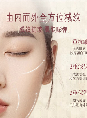 牡丹补水保湿国货抗皱迷奇