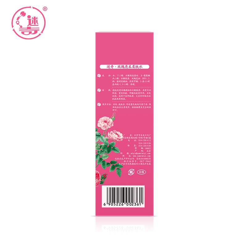  迷奇化妆水/爽肤水