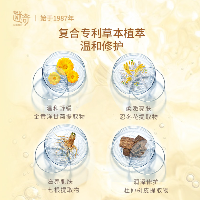 迷奇黄金六胜肽提拉紧致复颜精华液 迷奇液态精华