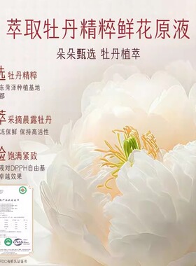 迷奇牡丹臻致淡纹眼霜