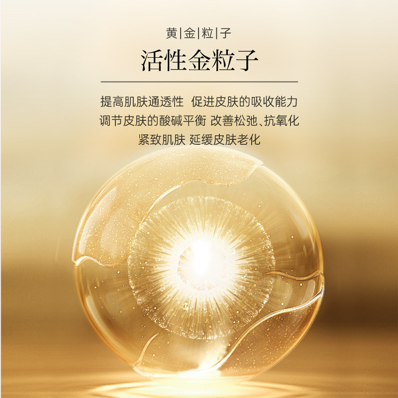 迷奇黄金六胜肽抗皱紧致细嫩精华液 迷奇液态精华