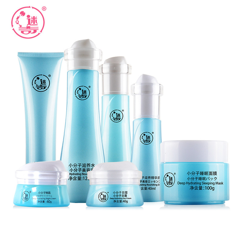 迷奇小分子面部护理套装女柔肤水 迷奇面部护理套装