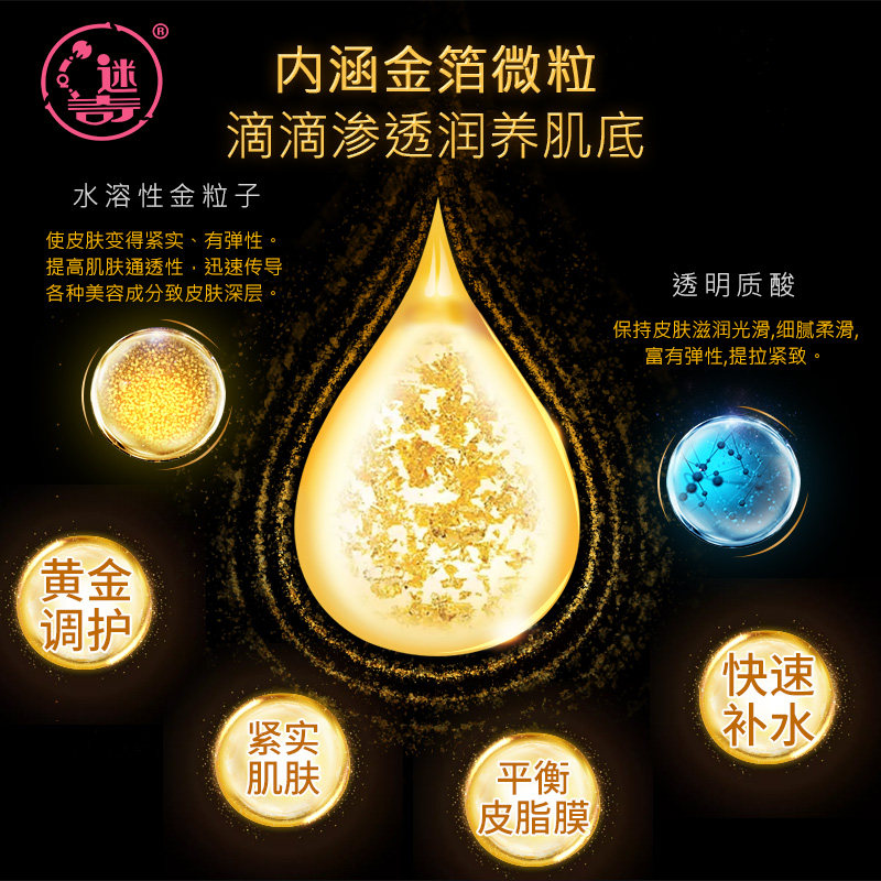  迷奇化妆水/爽肤水