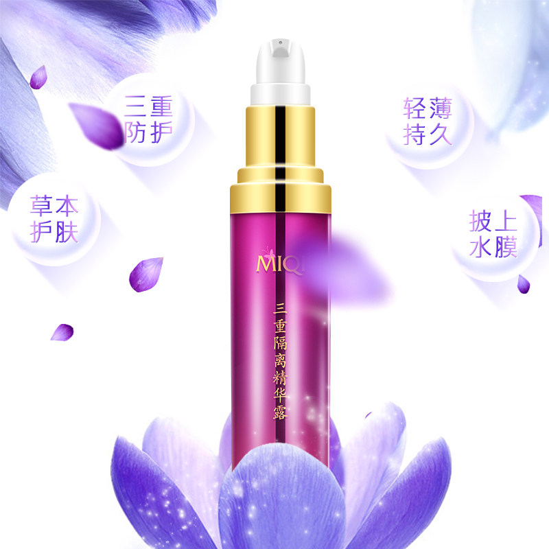 迷奇三重30ml素颜妆前打底精华露 迷奇液态精华