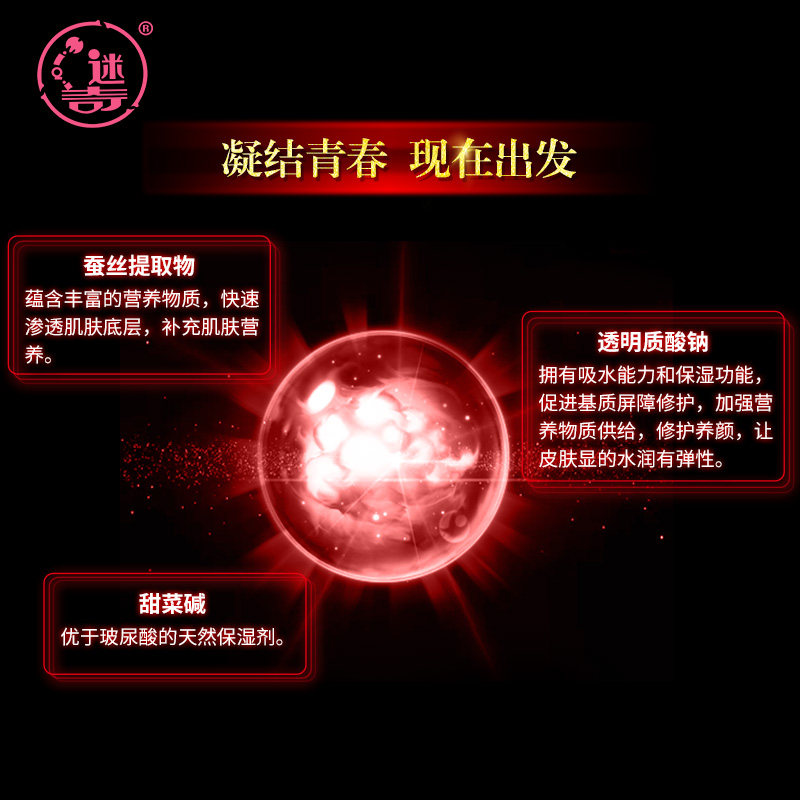 迷奇一夜倾城珍品身体均匀肤色乳液 迷奇乳液/面霜