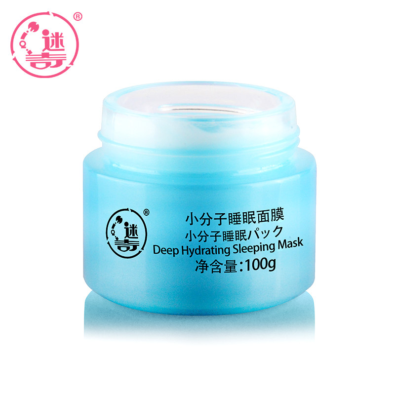 迷奇小分子免洗睡眠100g补水面膜 迷奇贴片面膜