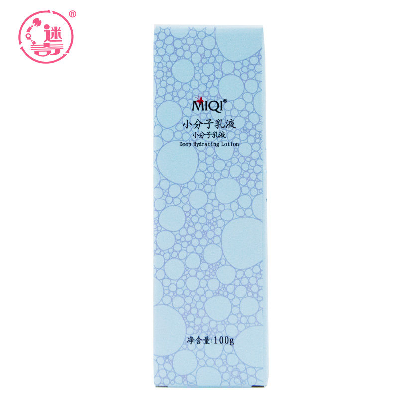迷奇官方旗舰店小分子100g白皙乳液 迷奇乳液/面霜