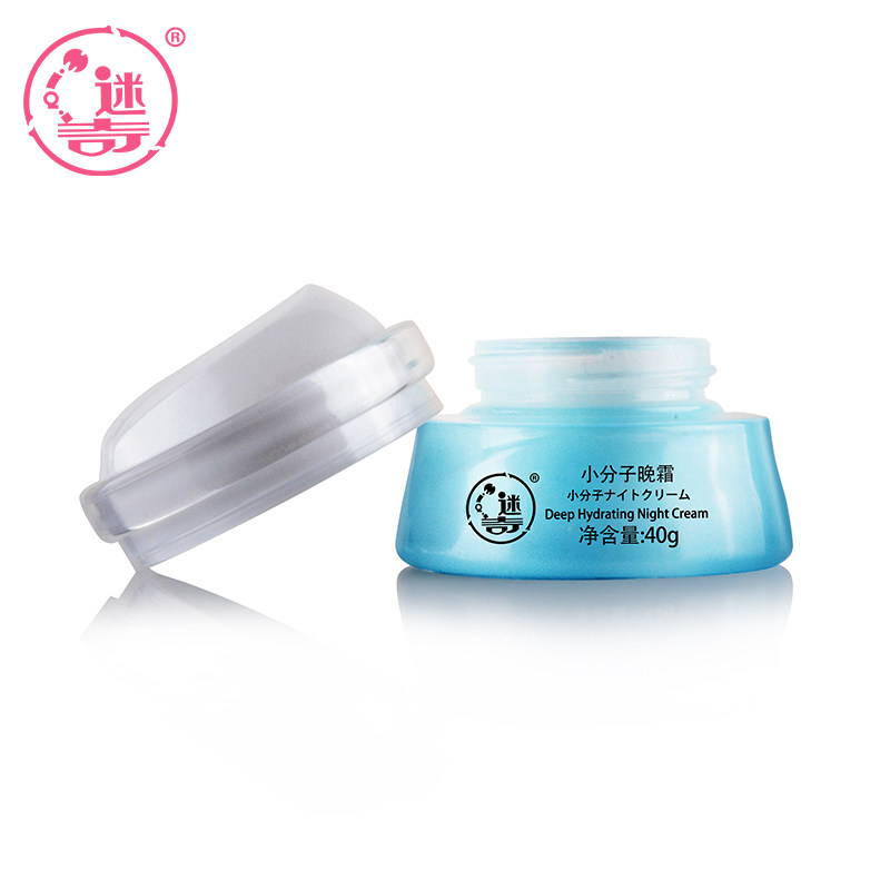 迷奇官方旗舰店小分子40g白皙晚霜 迷奇乳液/面霜
