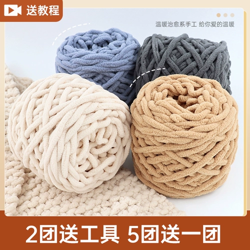 Мягкий плетеный шарф ручной работы, клубок пряжи, крючок для вязания, тапочки подходит для мужчин и женщин, «сделай сам»